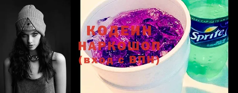 Codein Purple Drank  Долинск 